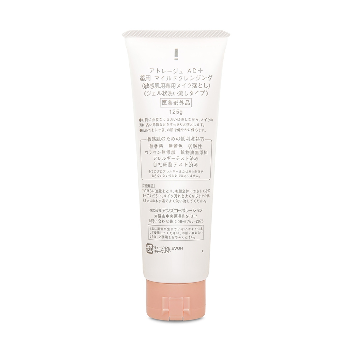 Mild Cleansing Gel 125g