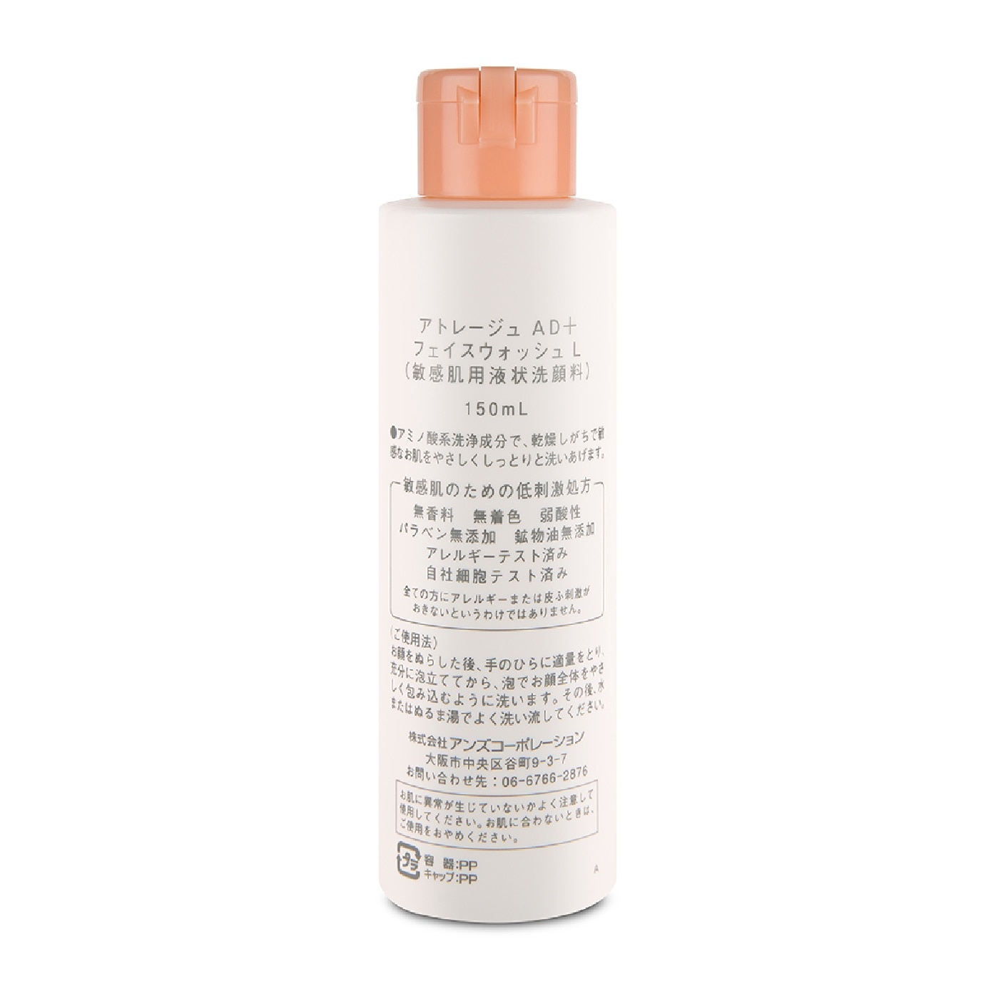 Face Wash Liquid 150ml