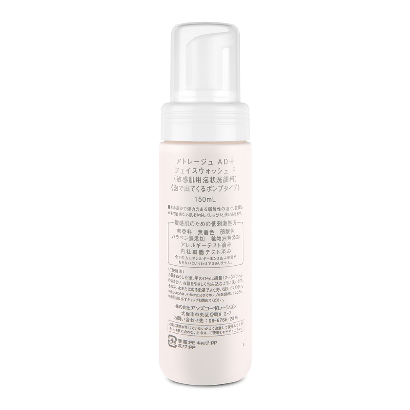Face Wash Foam 150ml