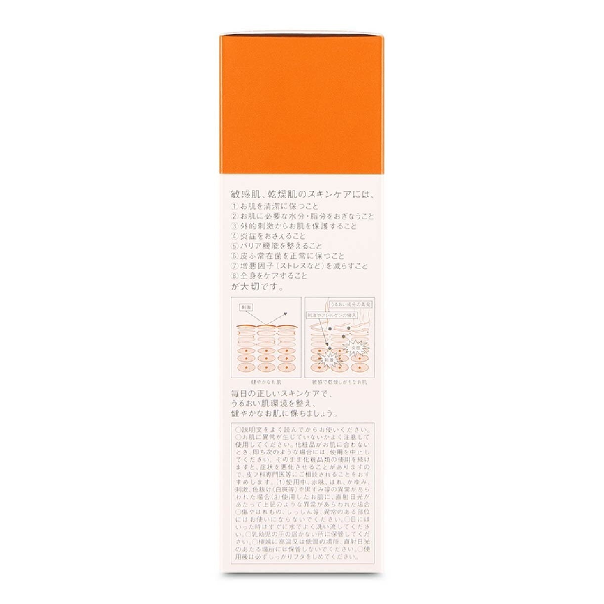 Skin Treatment Lotion (Improved Skin Texture + Stabilize Skin Condition) 100ml