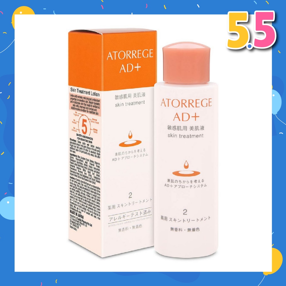 Skin Treatment Lotion (Improved Skin Texture + Stabilize Skin Condition) 100ml