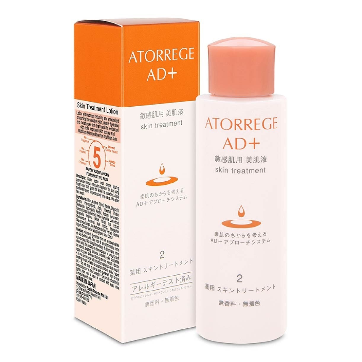 Skin Treatment Lotion (Improved Skin Texture + Stabilize Skin Condition) 100ml