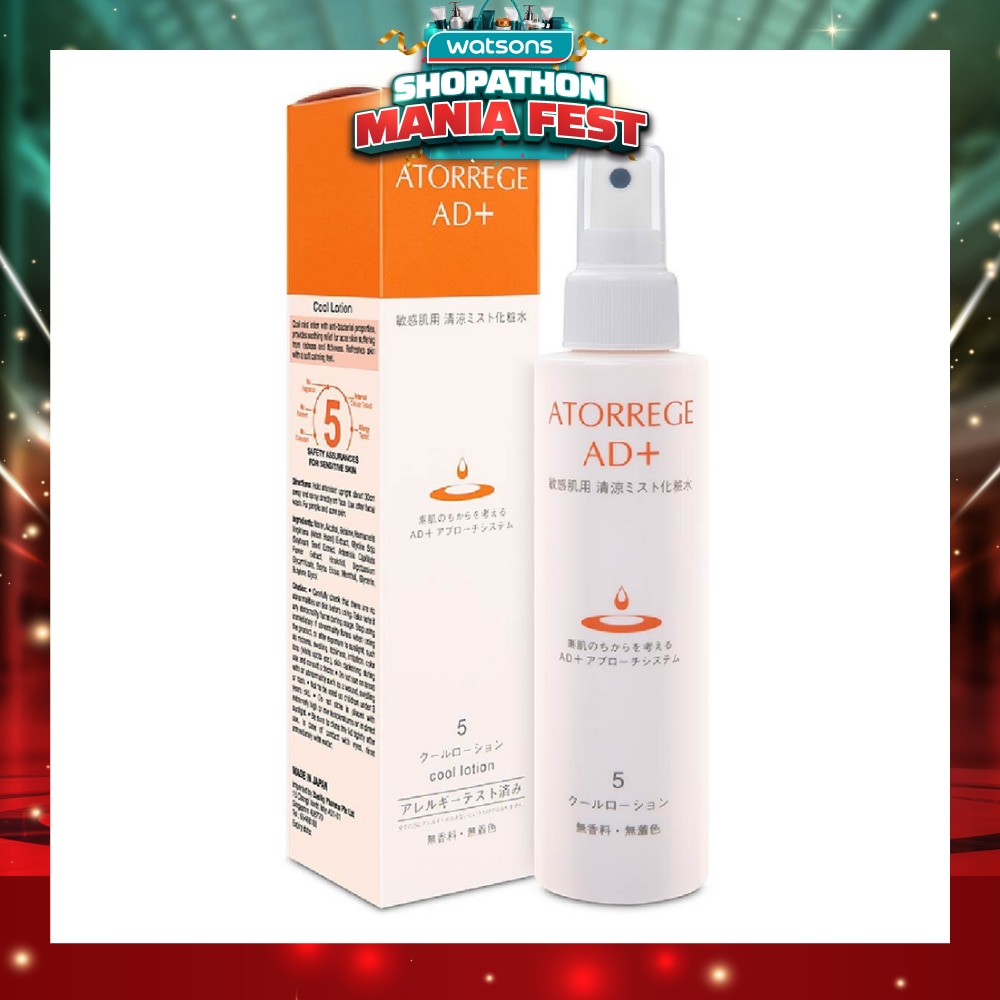 Cool Lotion (Provide Soothing Relief for Acne Skin) 150ml