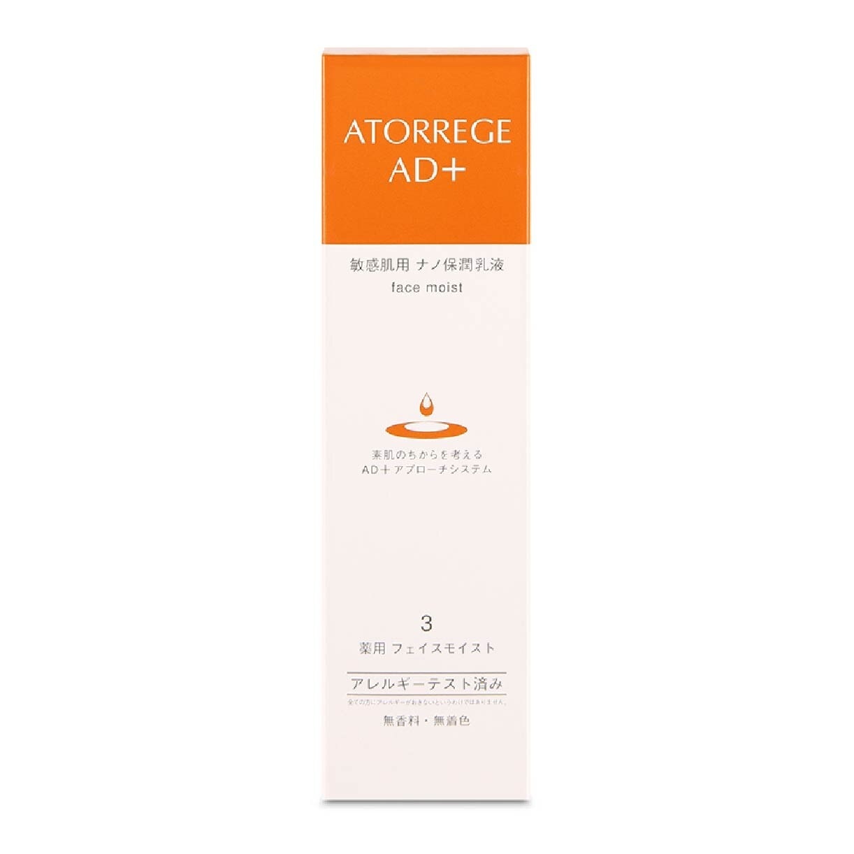 Face Moist Milk (Strengthen Skin Elasticity + Improve Skin Barrier) 80ml