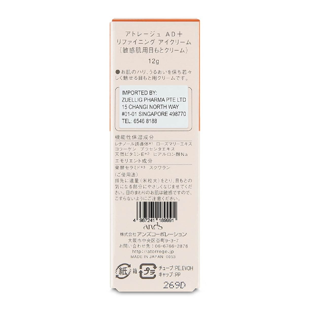 Refining Eye Cream 12g