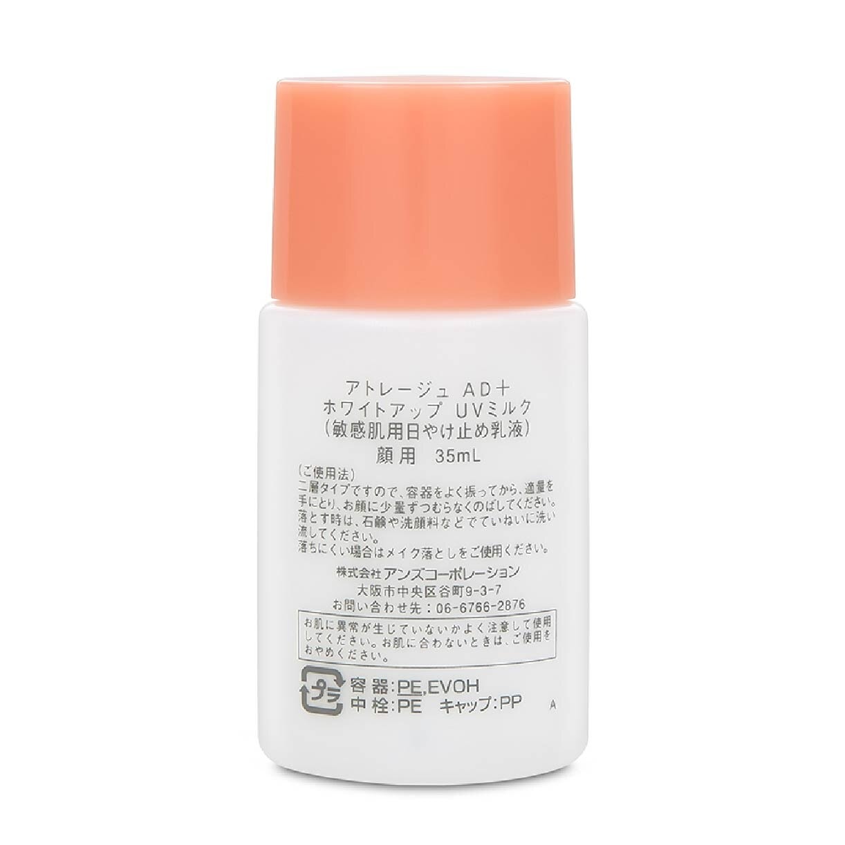 White UP UV Milk 35ml