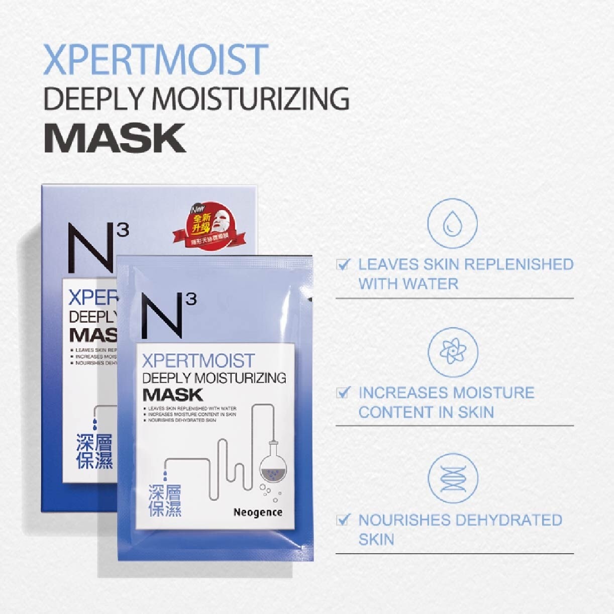 N3 Xpermoist Deeply Moisturizing Face Mask Sheet (Increase Moisture Content + Nourish Dehydrated Skin) 6s