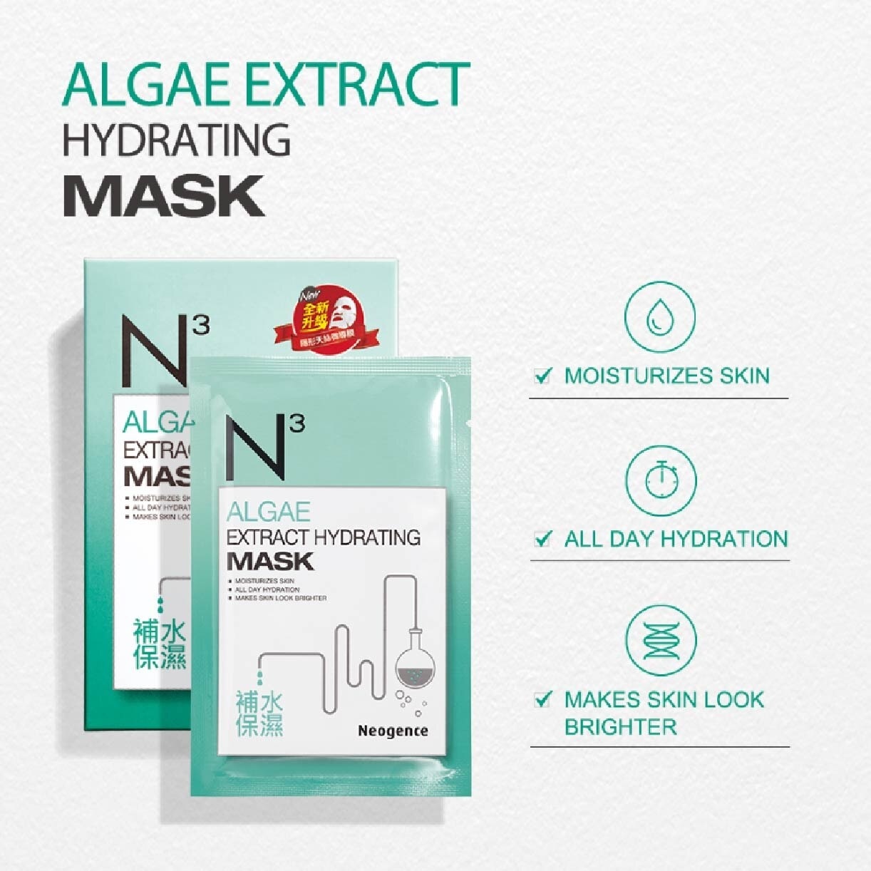 N3 Algae Extract Hydrating Face Mask Sheet (Moisturise + Brighter Skin) 6s