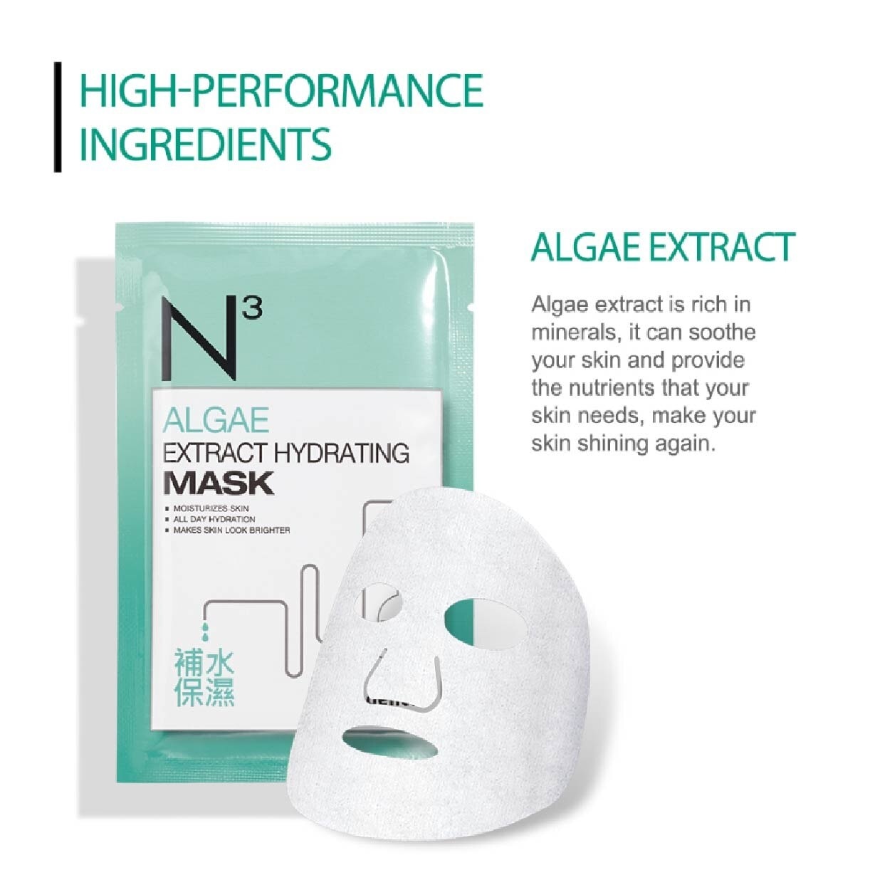 N3 Algae Extract Hydrating Face Mask Sheet (Moisturise + Brighter Skin) 6s