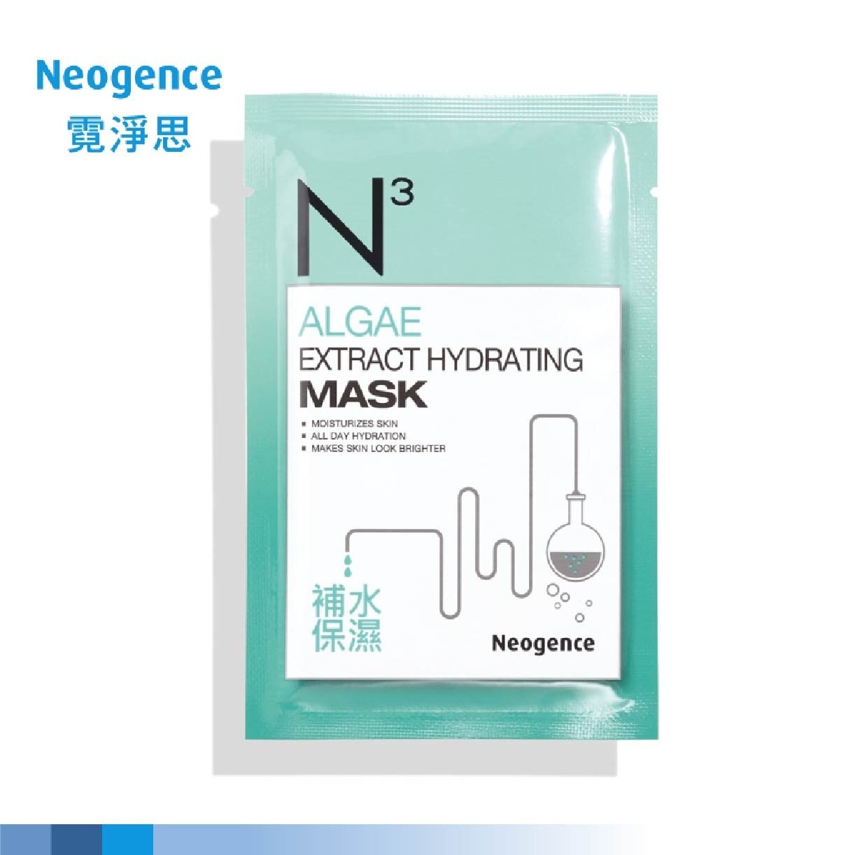 N3 Algae Extract Hydrating Face Mask Sheet (Moisturise + Brighter Skin) 6s