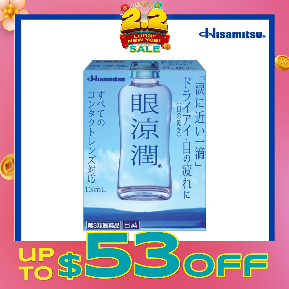 Ganryojun Eyedrops 13ml