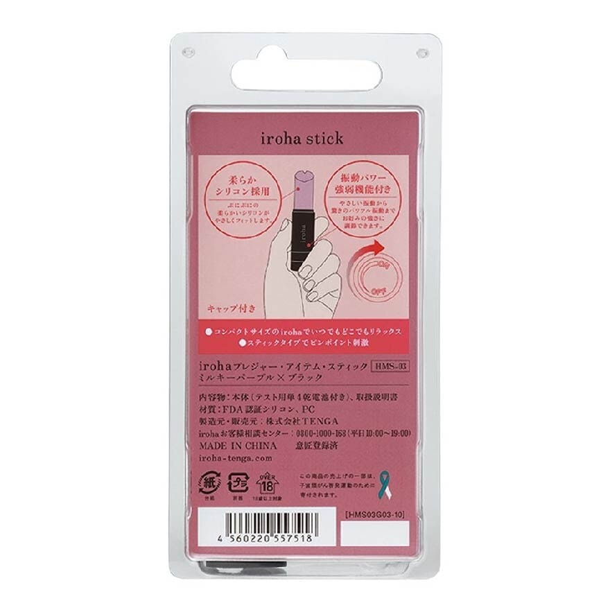 Stick Vibrator Lilac Black 1s