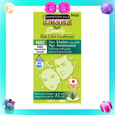BIGEN - No Stains N82 Brownish Black