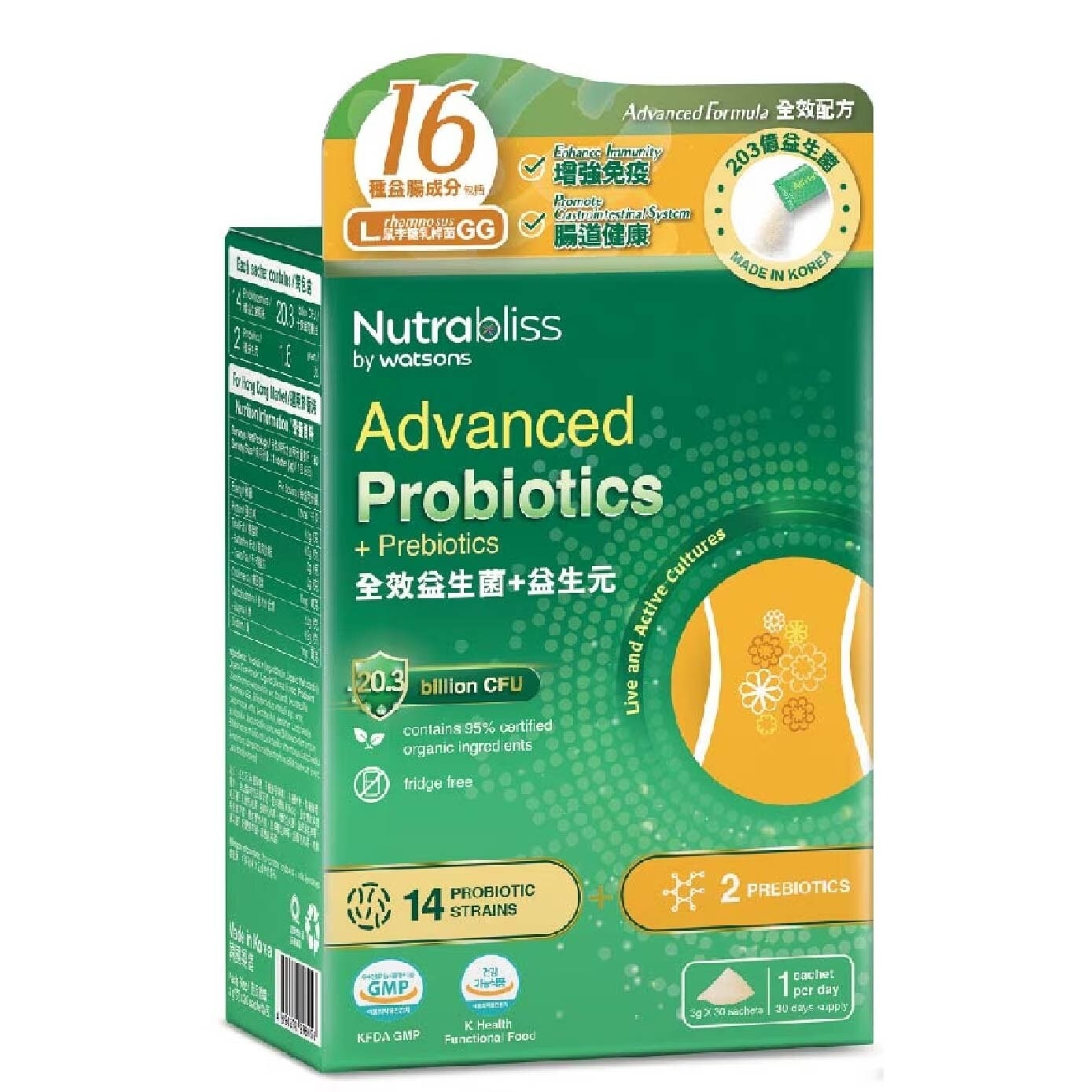 Advanced Probiotics + Prebiotics Sachet (Fridge Free + Gastrointestinal System And Enhance Immunity) 3g X 30s