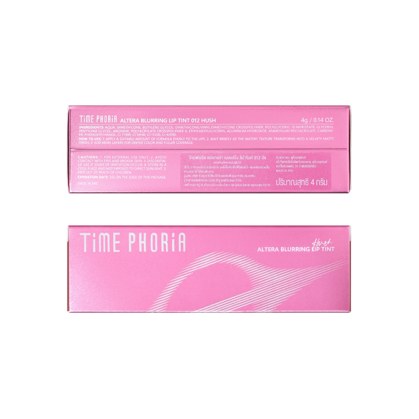 Altera Blurring Lip Tint #012 Hush 1s