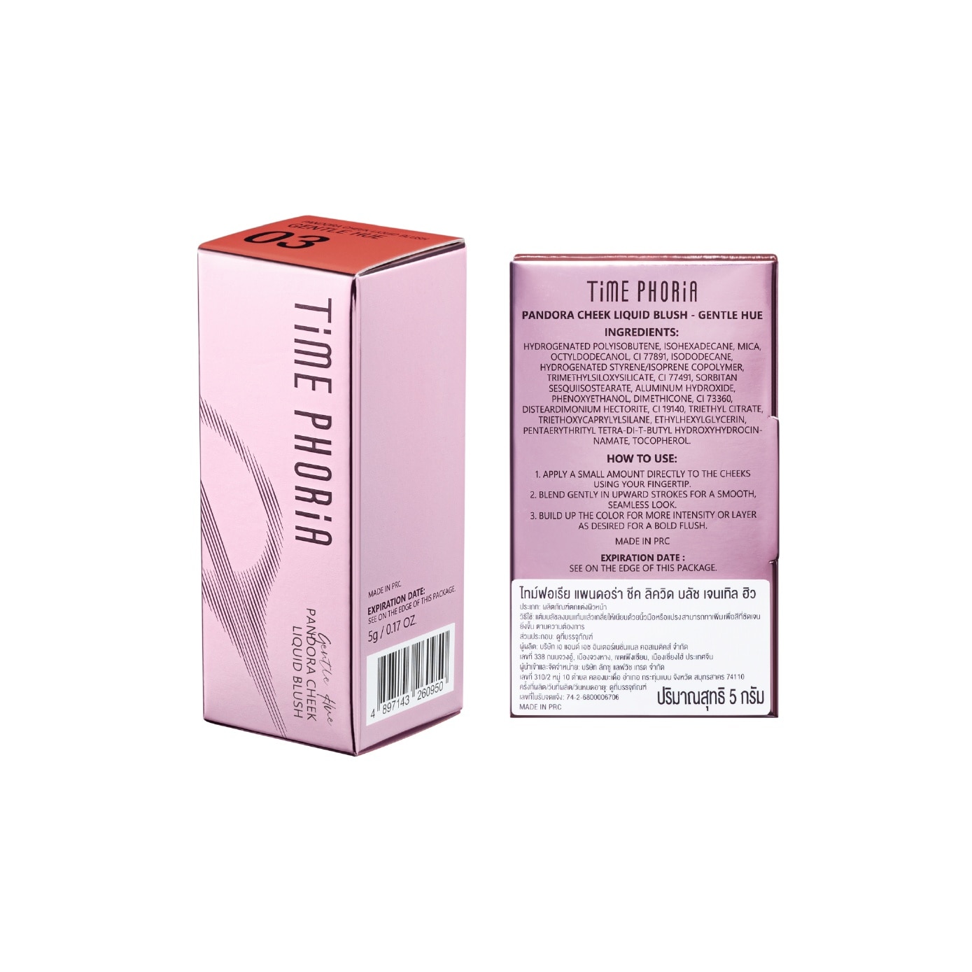 Pandora Cheek Liquid Blush #03 Gentle Hue 1s