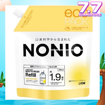 NONIO Mouthwash (Light Herb Mint) Refill Pack 950ml
