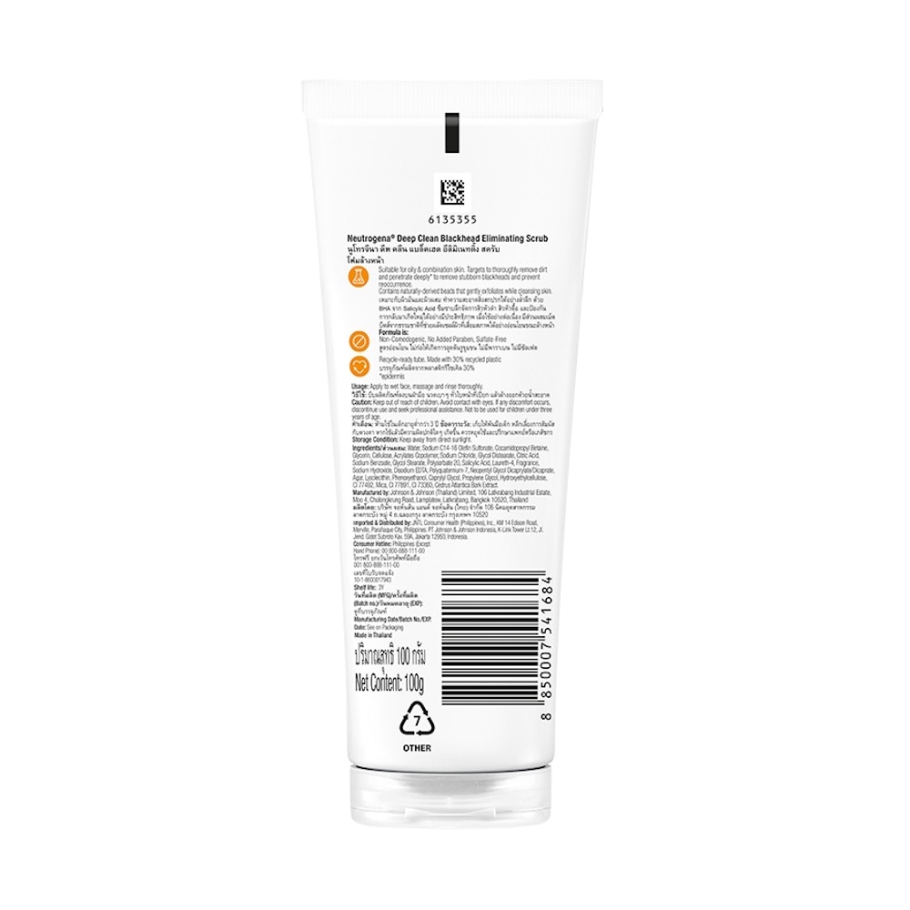Deep Clean Black Head Eliminating Daily Scrub (For Acne Prone Skin)100g