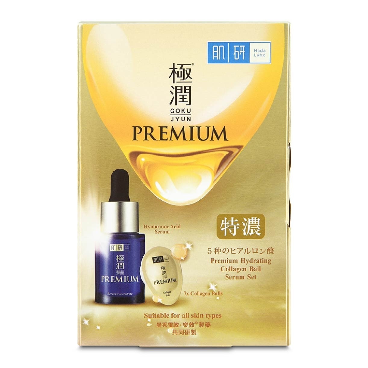 Premium Hydrating Collagen Ball Serum Packset consists Hyaluronic Acid Serum + Collagen Ball 7s (Minimises Fine Lines + Improves Skin Elasticity + Boost Skin Hydration)