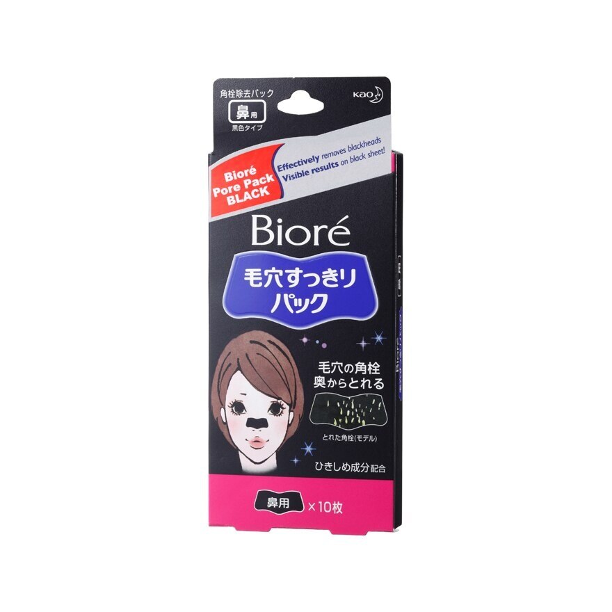 BIORE Biore Pore Pack Black 10s Face Watsons Singapore