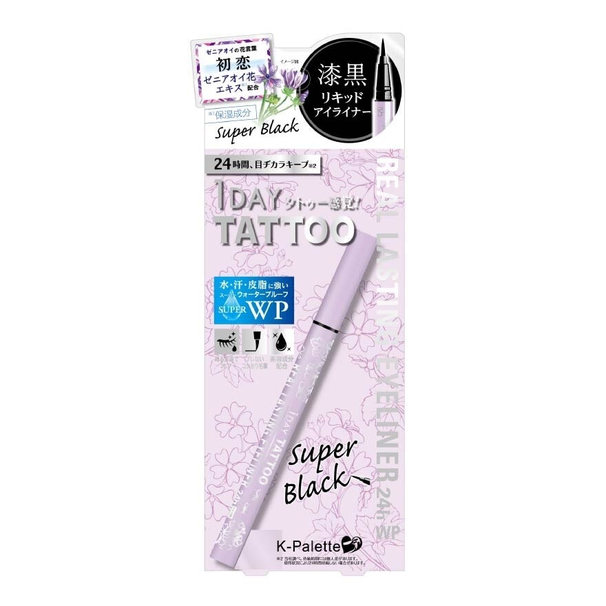 Waterproof Real Lasting Eyeliner Spring Limited Collection (Super Black) 1s