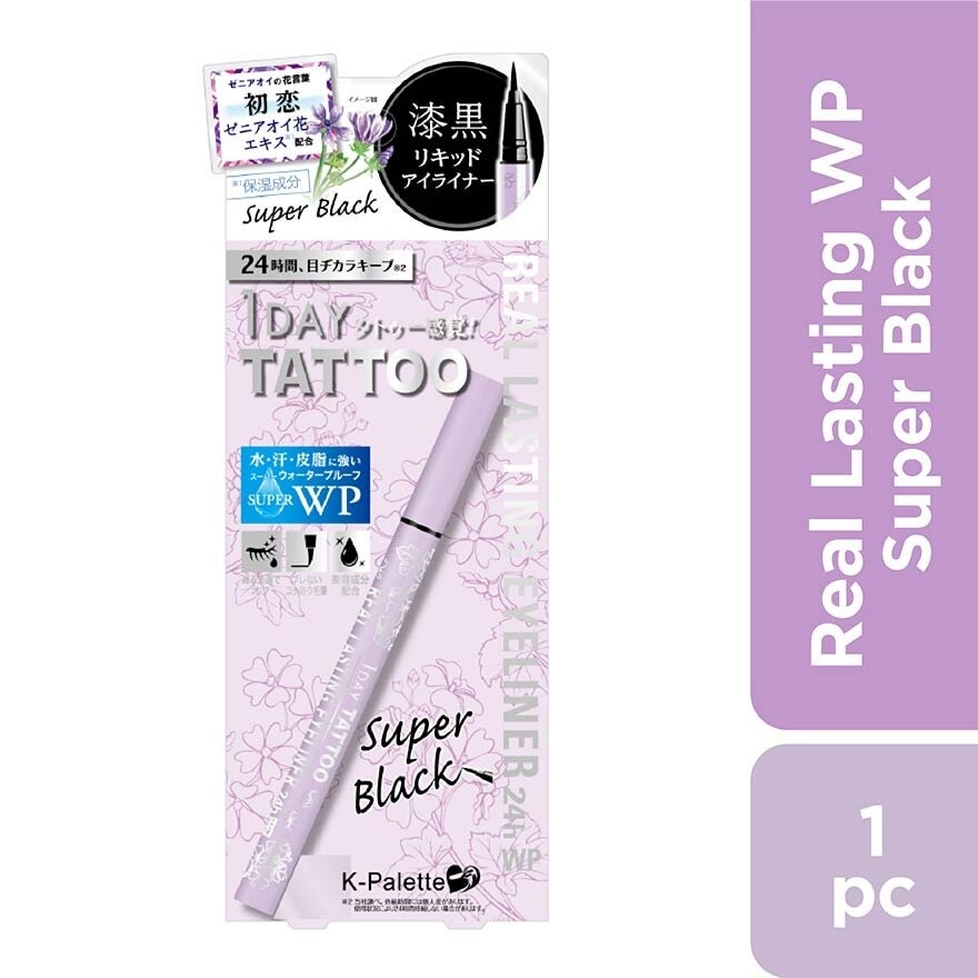 Waterproof Real Lasting Eyeliner Spring Limited Collection (Super Black) 1s