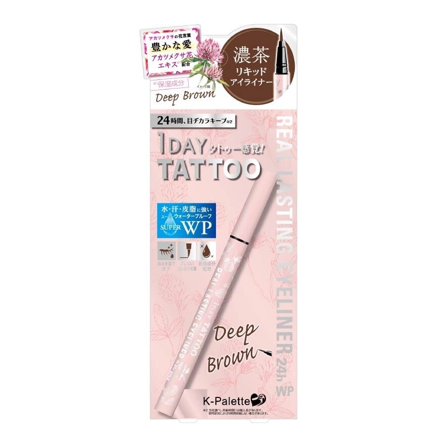 Waterproof Real Lasting Eyeliner Spring Limited Collection (Deep Brown) 1s