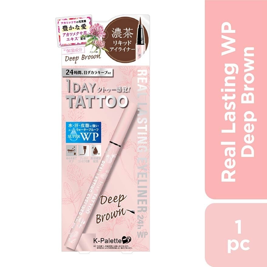 Waterproof Real Lasting Eyeliner Spring Limited Collection (Deep Brown) 1s