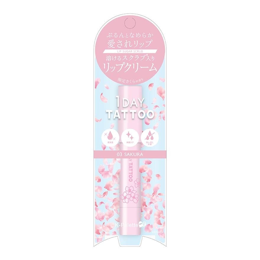 Moisturizing Lip Sugar Scrub Spring Limited Edition (Sakura) 1s