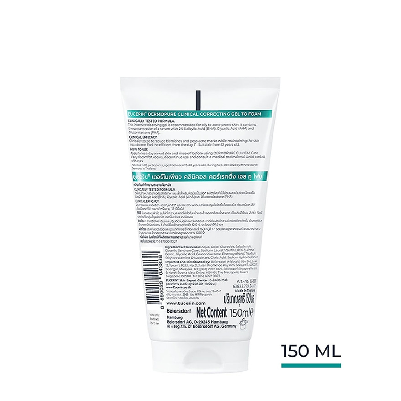 Eucerin Dermopure Clinical Amino Cleansing Foam 150ml