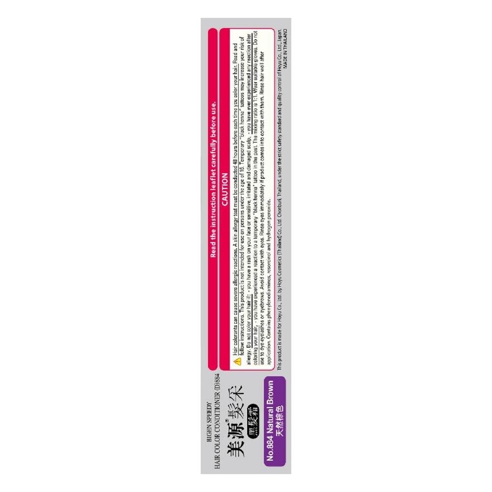 BIGEN Hoyu Speedy 884 Natural Brown 1 Piece | Hair Colour