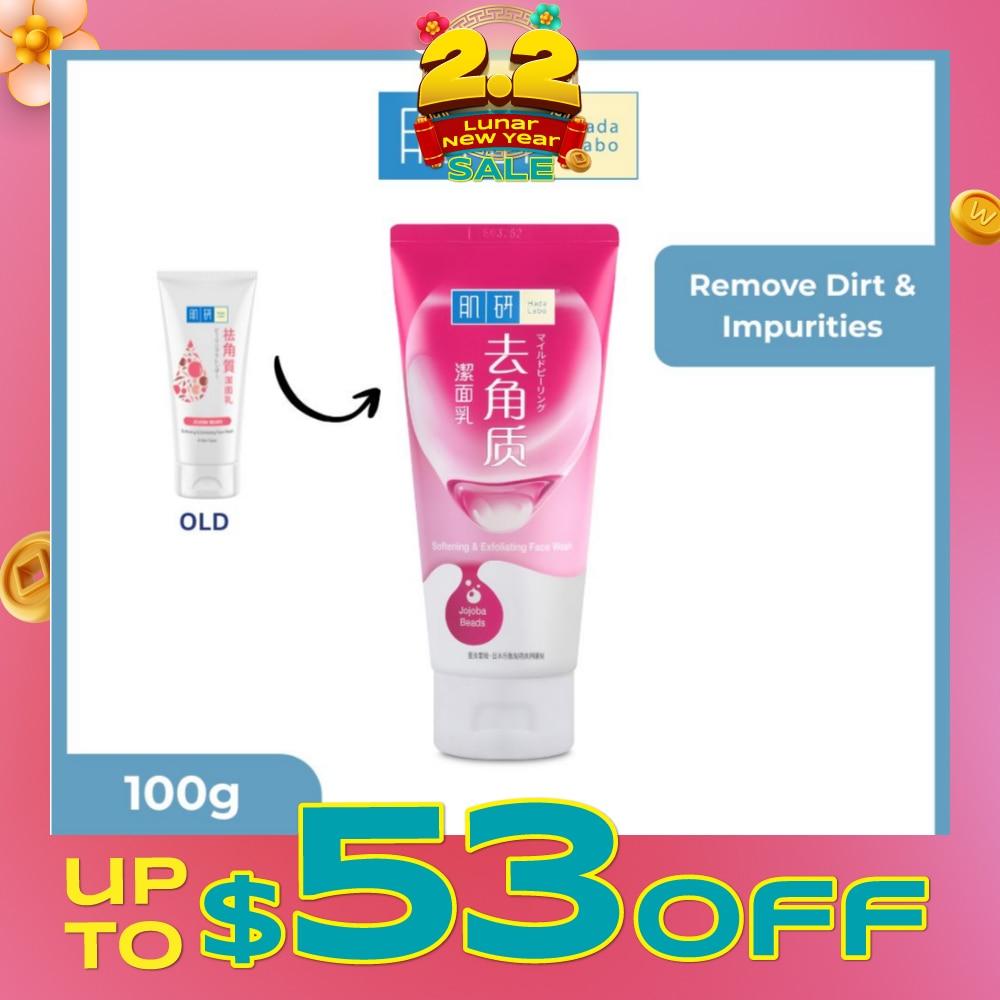 Softening & Exfoliating Face Wash 100g