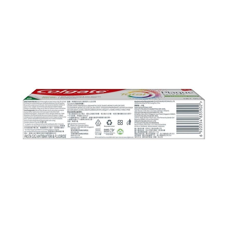 Total Plaque Release Reviving Cool Mint Toothpaste 95g