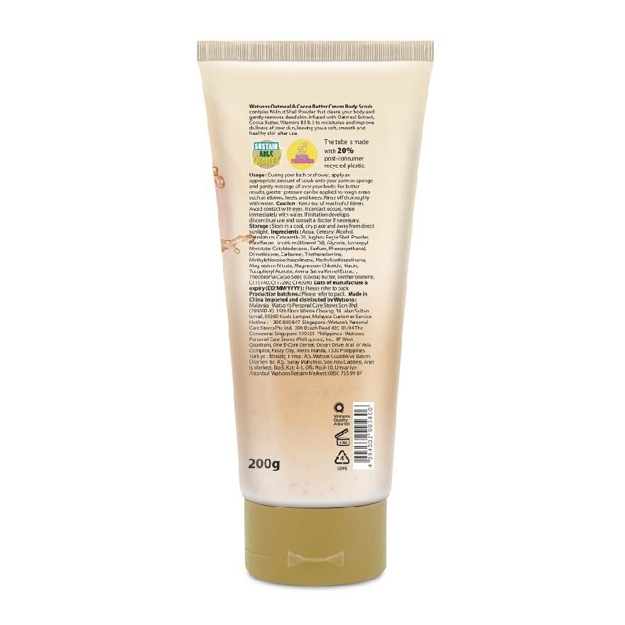 Cocoa Butter & Oatmeal Moisturising Cream Body Scrub (Dermatologically Tested, Vitamins B3 & E, Walnut Shell Powder) 200ml