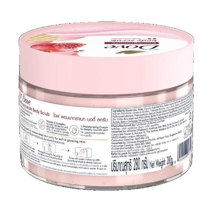 Pomegranate Ice Cream Body Scrub (1st Ice Cream*Body Scrub, For Moderate Exfoliation) 280g