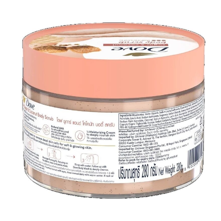 Sugar Sorbet Body Scrub (1st Ice Cream *Body Scrub, For Deep Exfoliation) 280g