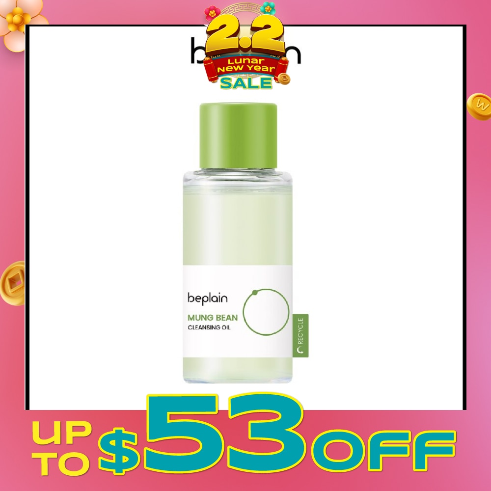 Mung Bean Cleanse Oil 50ml (Expiry: Jun`2026)