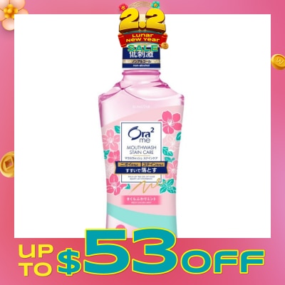 ORA2 Me Non-Alcohol Mouthwash Stain Care Fresh Sakura Mint 460ml