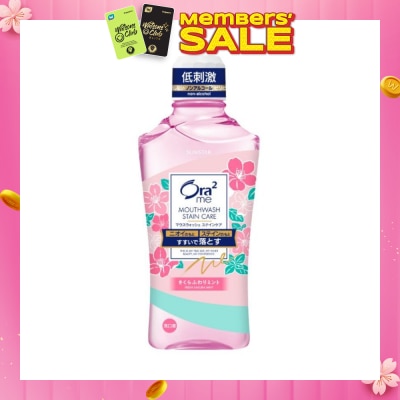 ORA2 Me Non-Alcohol Mouthwash Stain Care Fresh Sakura Mint 460ml