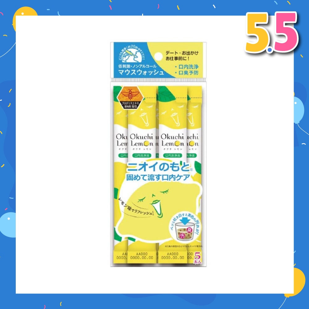 Lemon Mouthwash (Carry It In Your Bags, Pouches, And Pockets) 5s