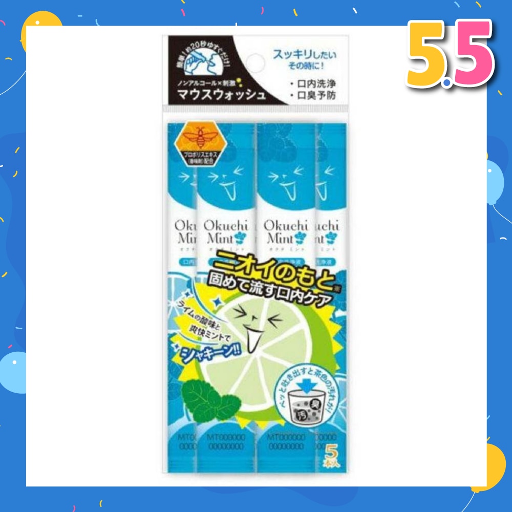 Mint Mouthwash (Carry It In Your Bags, Pouches, And Pockets) 5s