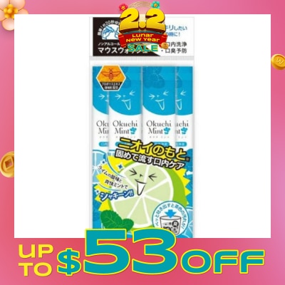 OKUCHI Mint Mouthwash (Carry It In Your Bags, Pouches, And Pockets) 5s