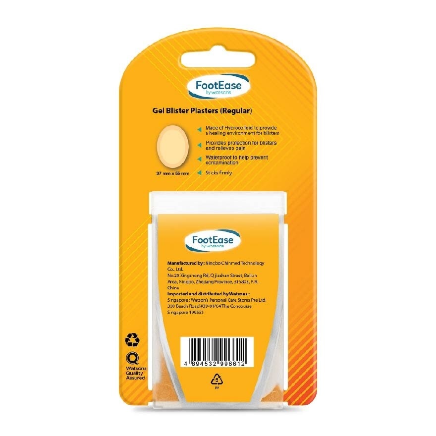 Gel Blister Plasters Regular (Relieves Blister Pain, Waterproof, Latex Free) 6s