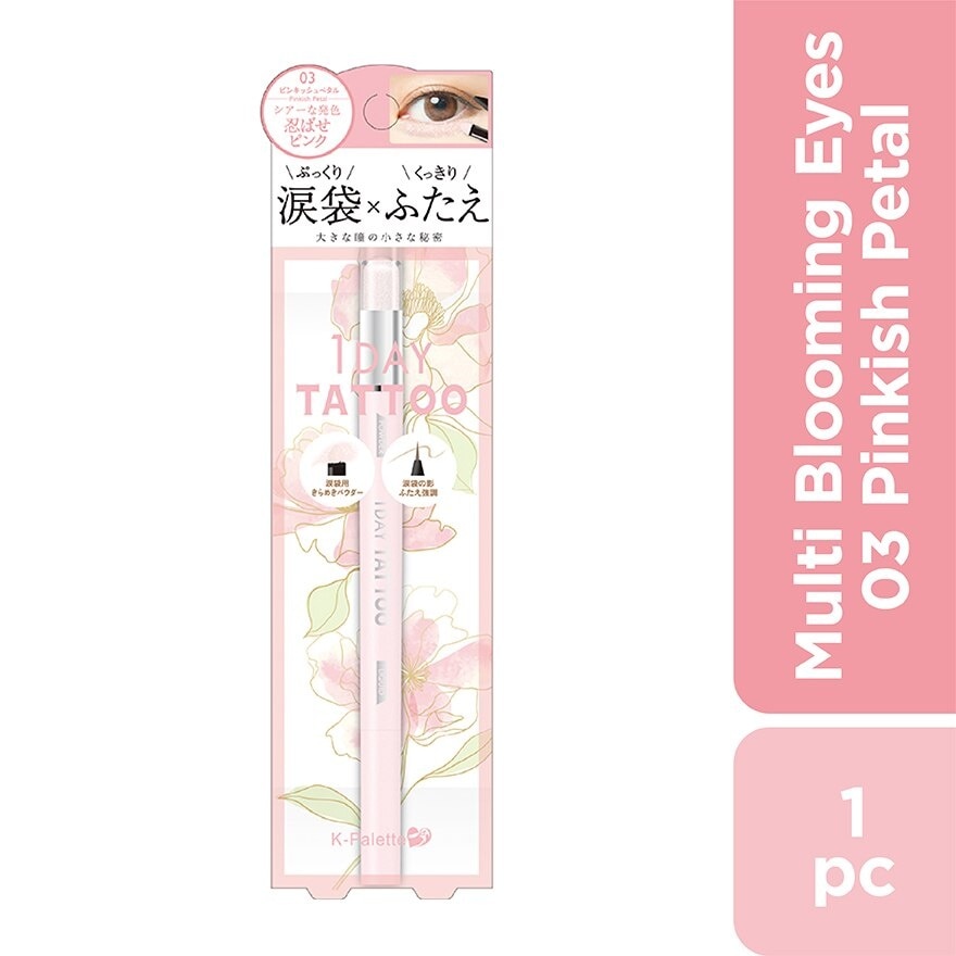 Multi Blooming Eyes (Shadow Liner Renewal) 03 Pinkish Petal (Shiny Type), Long Lasting, Waterproof, Sweat And Sebum Resistant 1s