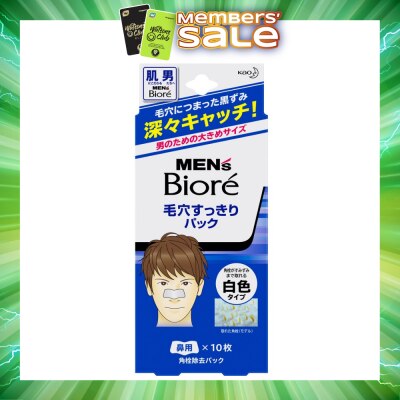 MEN'S BIORE - Pore Pack 10s