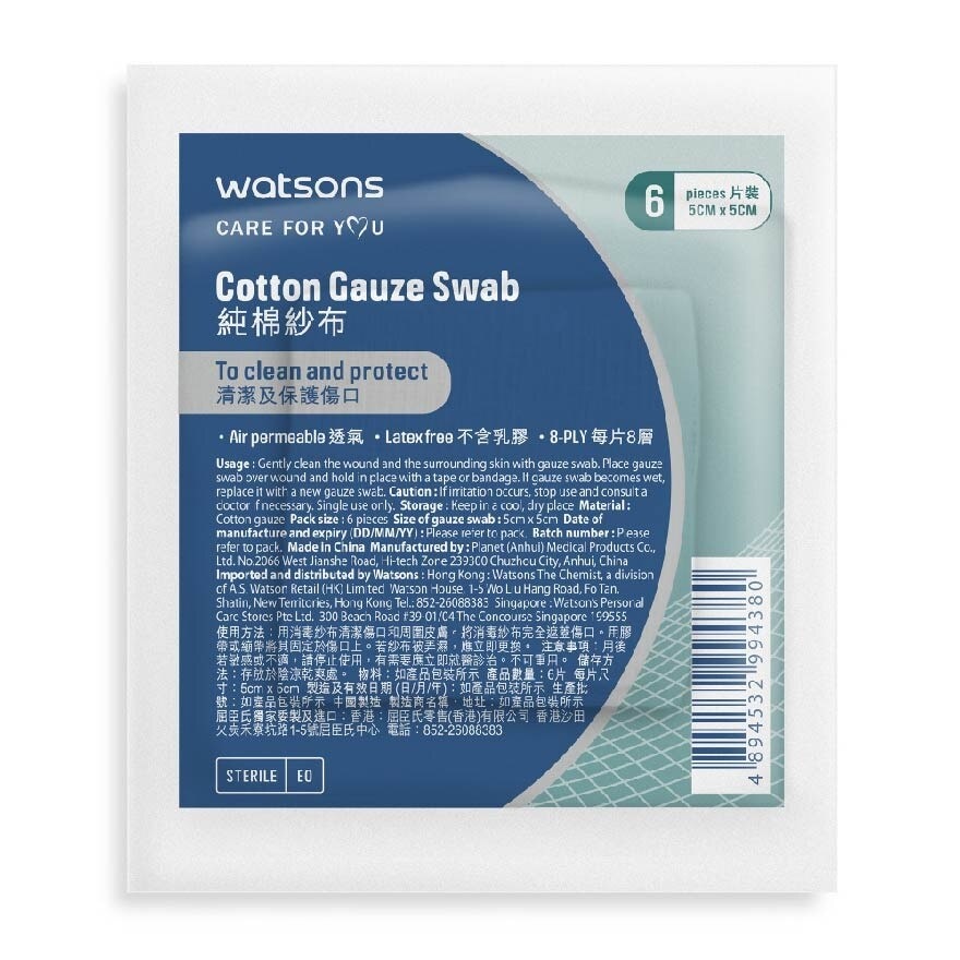 Cotton Gauze Swab 5cm X 5cm (Clean And Protect, Air Permeable, Latex Free, 8 Ply) 6s