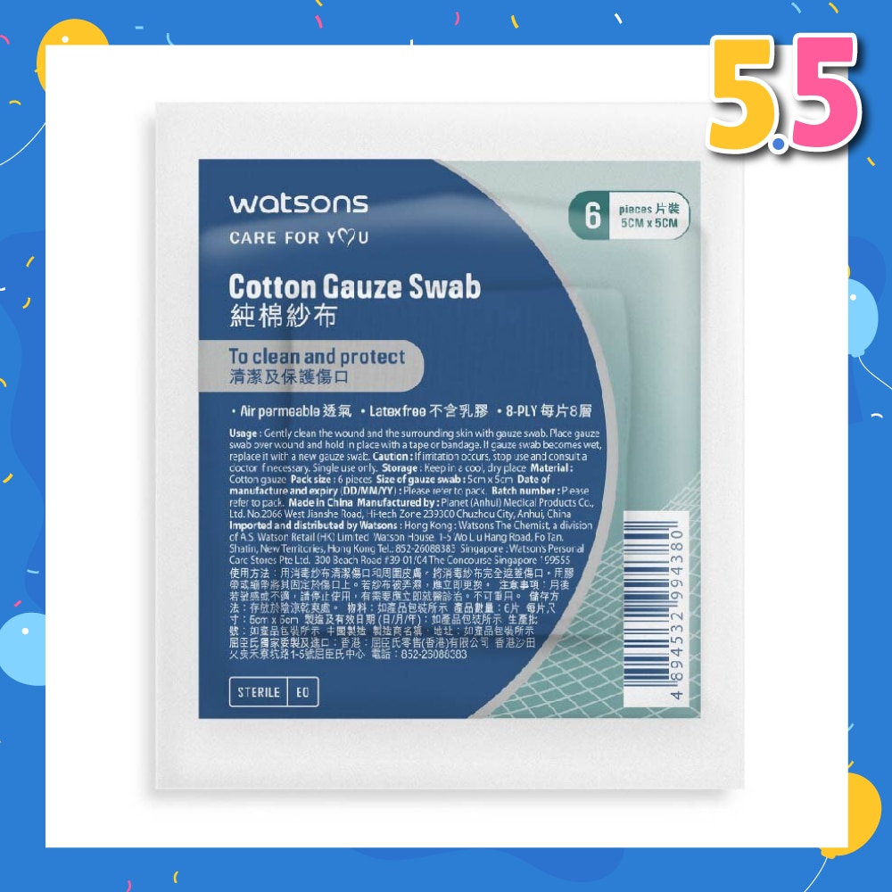 Cotton Gauze Swab 5cm X 5cm (Clean And Protect, Air Permeable, Latex Free, 8 Ply) 6s