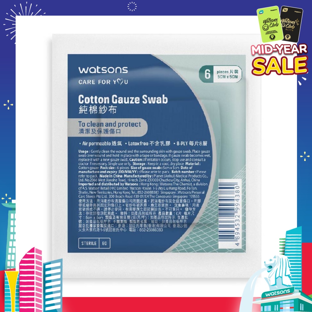 Cotton Gauze Swab 5cm X 5cm (Clean And Protect, Air Permeable, Latex Free, 8 Ply) 6s