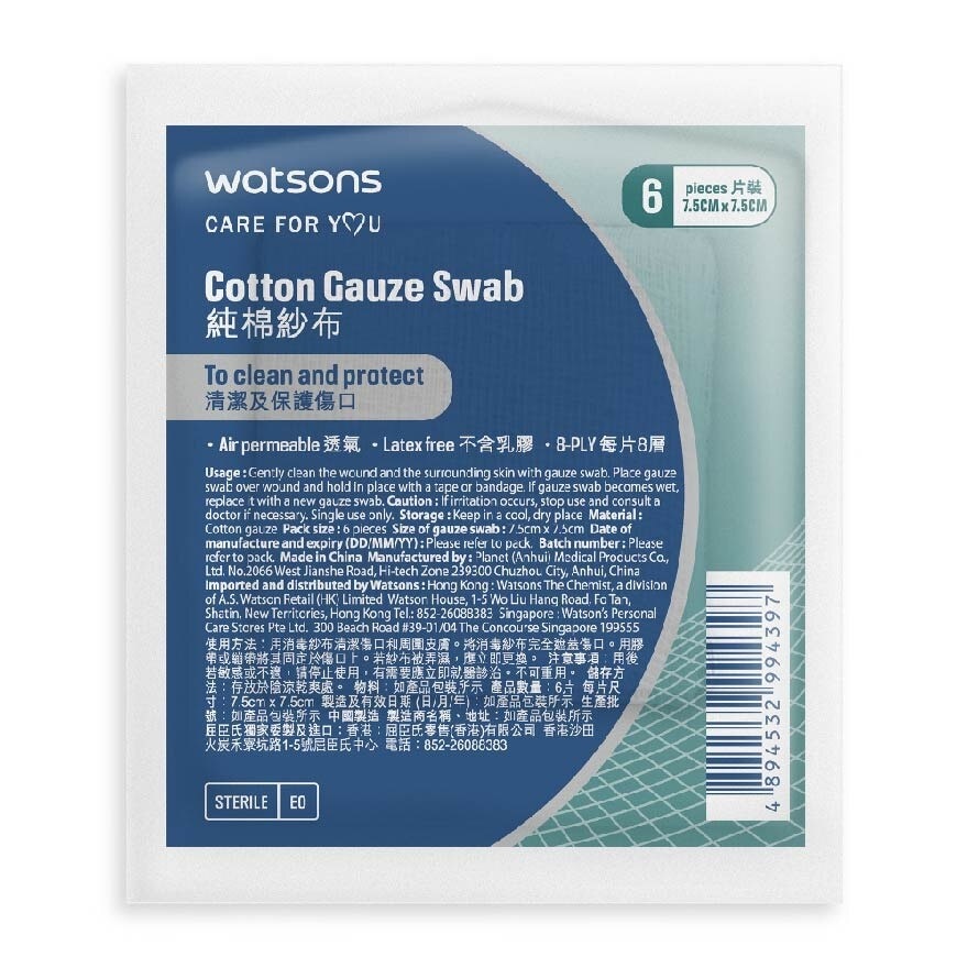 Cotton Gauze Swab 7.5cm X 7.5cm (Clean And Protect, Air Permeable, Latex Free, 8 Ply) 6s