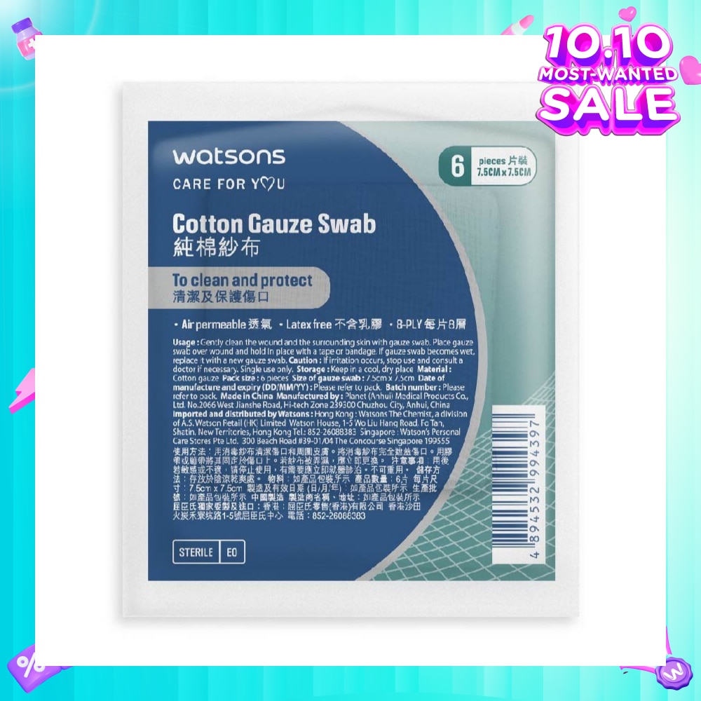 Cotton Gauze Swab 7.5cm X 7.5cm (Clean And Protect, Air Permeable, Latex Free, 8 Ply) 6s